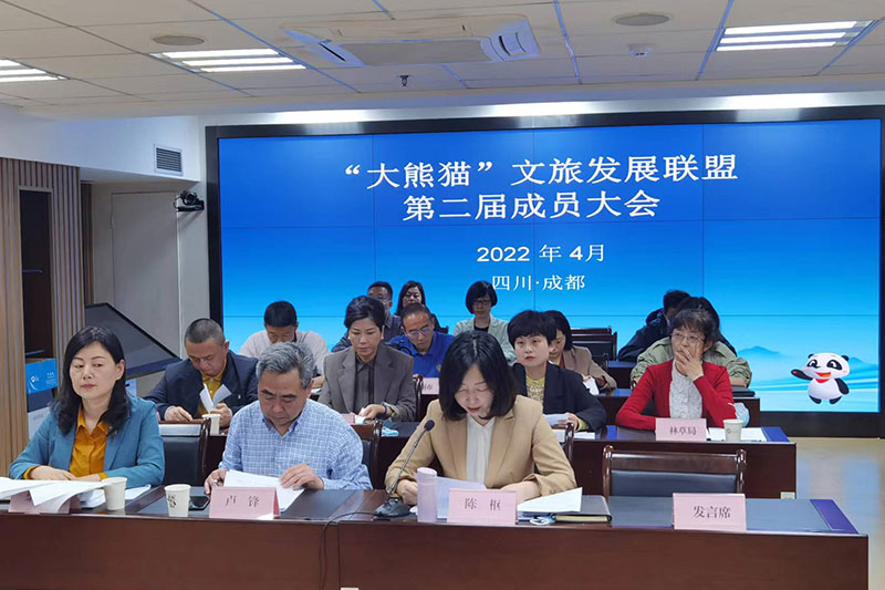“大熊貓”文旅發展聯盟年會.jpg