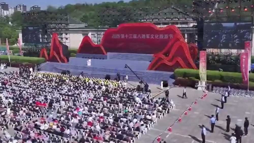 第十三屆八路軍文化旅游節.jpg